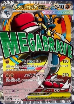 Pokémon Card Game MEGA Dream ex Hyper Class Pack – 10 Packs