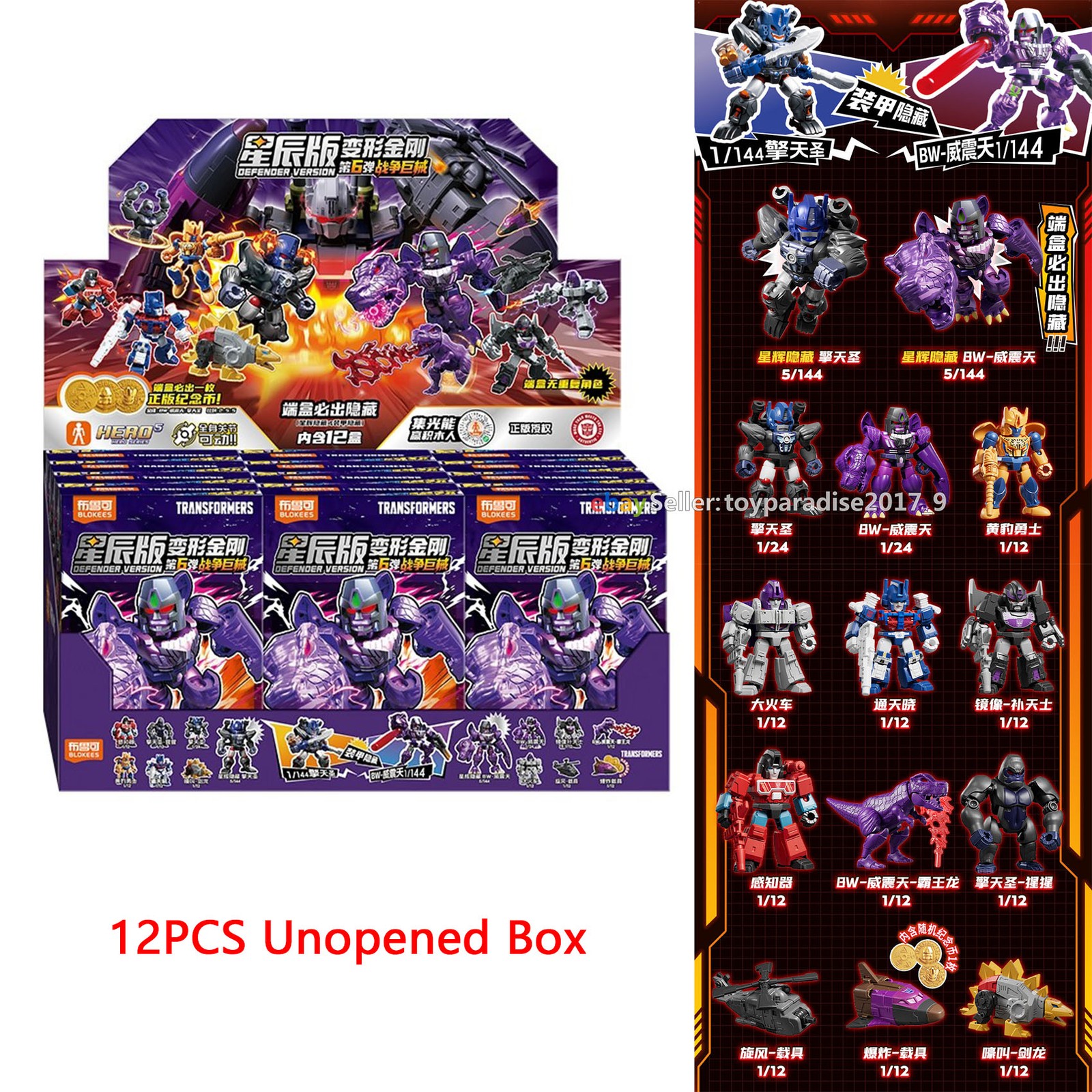 Transformers Blokees Defender Version 06 Brutal Fang 12PCS Unopen Blind Box Toys