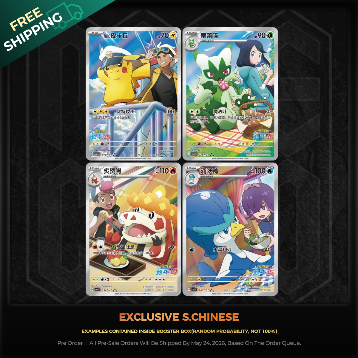 IN STOCK】Gem Pack Vol.5 CBB5C Captain Pikachu 2.0 Pokemon Chinese