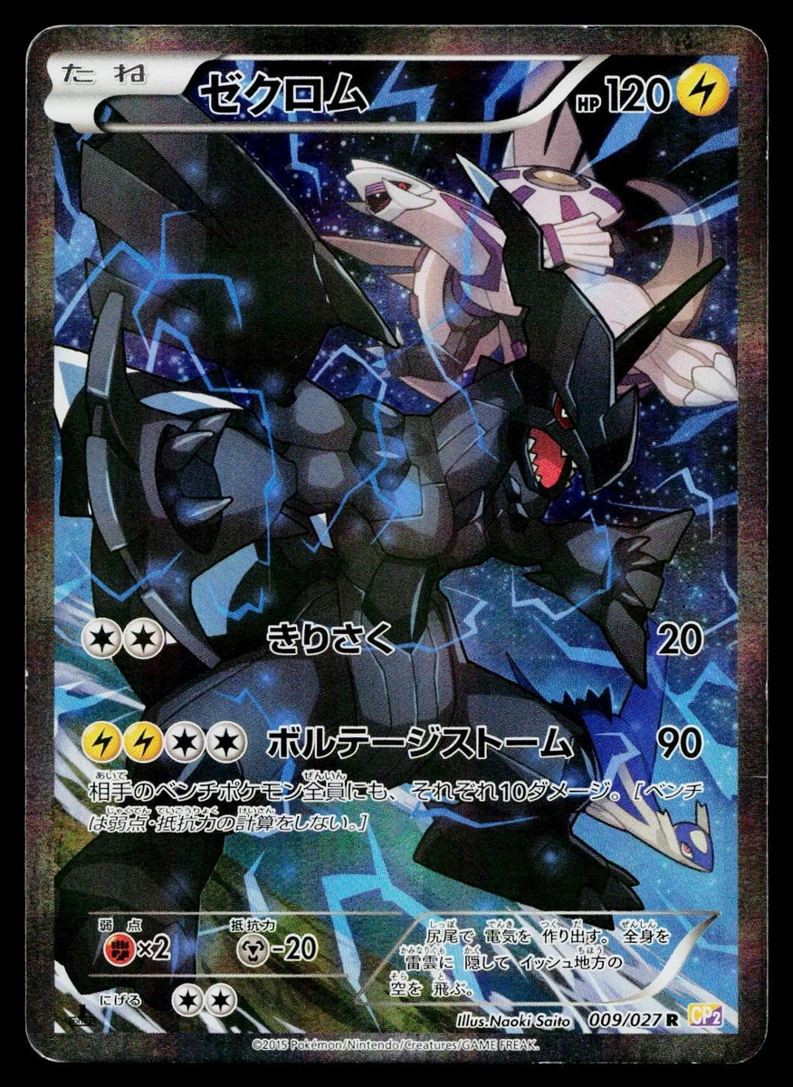Zekrom 009/027 Cp2: Legendary Shine Collection for sale | eBay