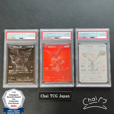 T*B様 【PSA9】レシラムex SV11W BWR BW RARE ホワイト Reshiram ex #174 Prices | Pokemon Japanese White Flare