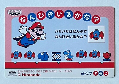 スーパーマリオカート スーパーマリオワールド バンプレカード 18枚セット