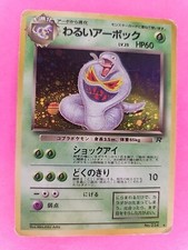 Dark Arbok Holo Japanese Team Rocket Pokemon Card WOTC