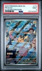 2023 POKEMON MEW EN-151 ILLUSTRATION RARE #173 PIKACHU PSA 9