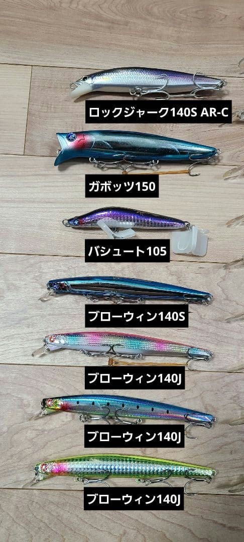 salt lure set - Image 11