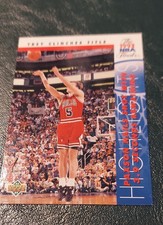 1993-94 Upper Deck - The 1993 NBA Finals John Paxson #206 - Trey Clincnes Title