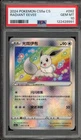 Pokemon Radiant Eevee cs5aC CHINESE #092 PSA 10 Gem Mint