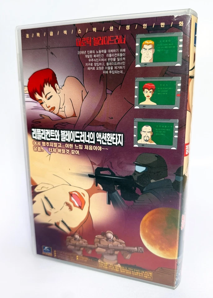 EROTIC BLADE RUNNER - original Korean VHS release (2002) NTSC Korean dub - RARE - Image 4 of 4