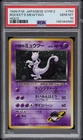 1999 POKEMON JAPANESE GYM 2 #150 ROCKET'S MEWTWO-HOLO PSA 10