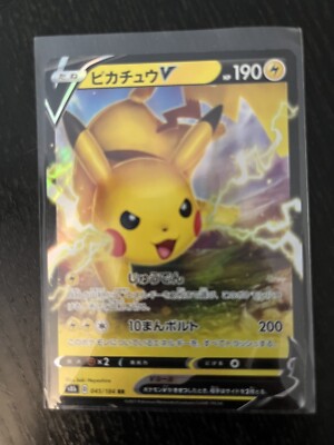Pikachu V 045/184 RR Japanese Pokemon VMax Climax s8b | eBay