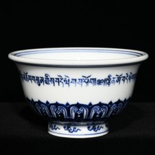Tazza a mano pressata sanscrito blu e bianco 3,8" cinese antica dinastia Ming Xuande