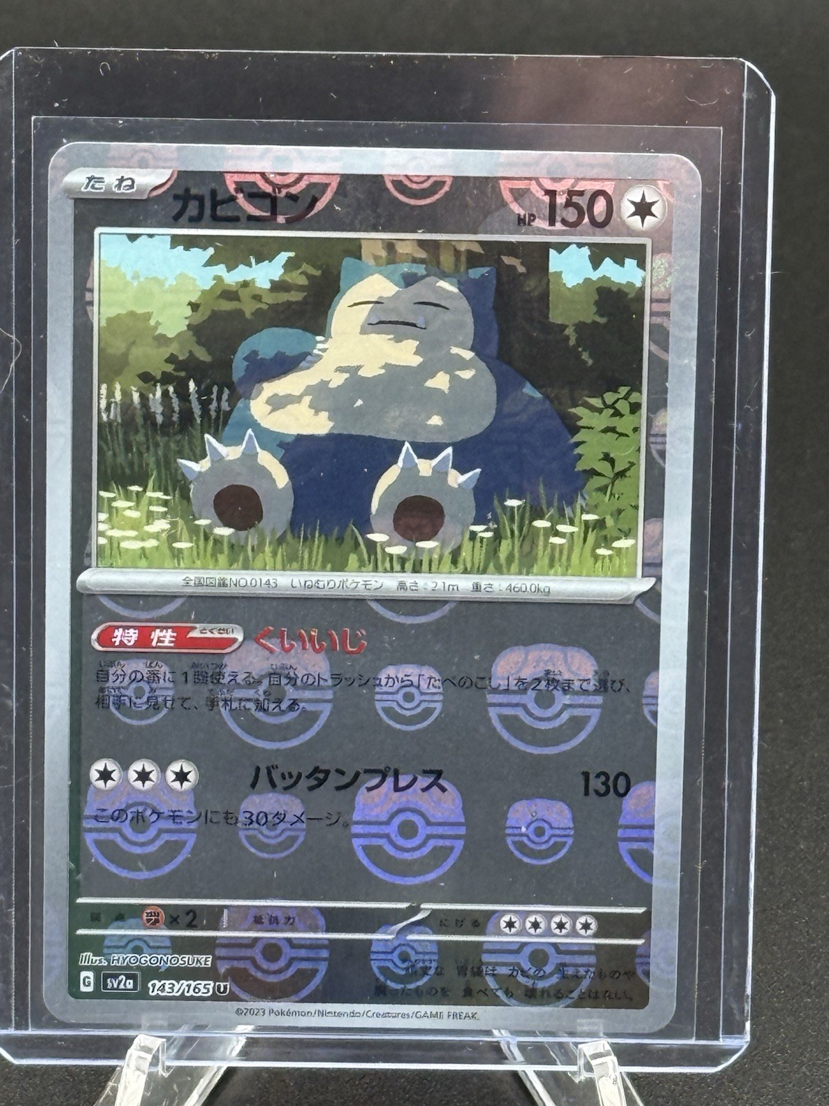 [NM] Pokemon Card Snorlax 143/165 Master Ball Reverse Holo 151 Japanese