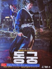 Korean Drama - The East Palace