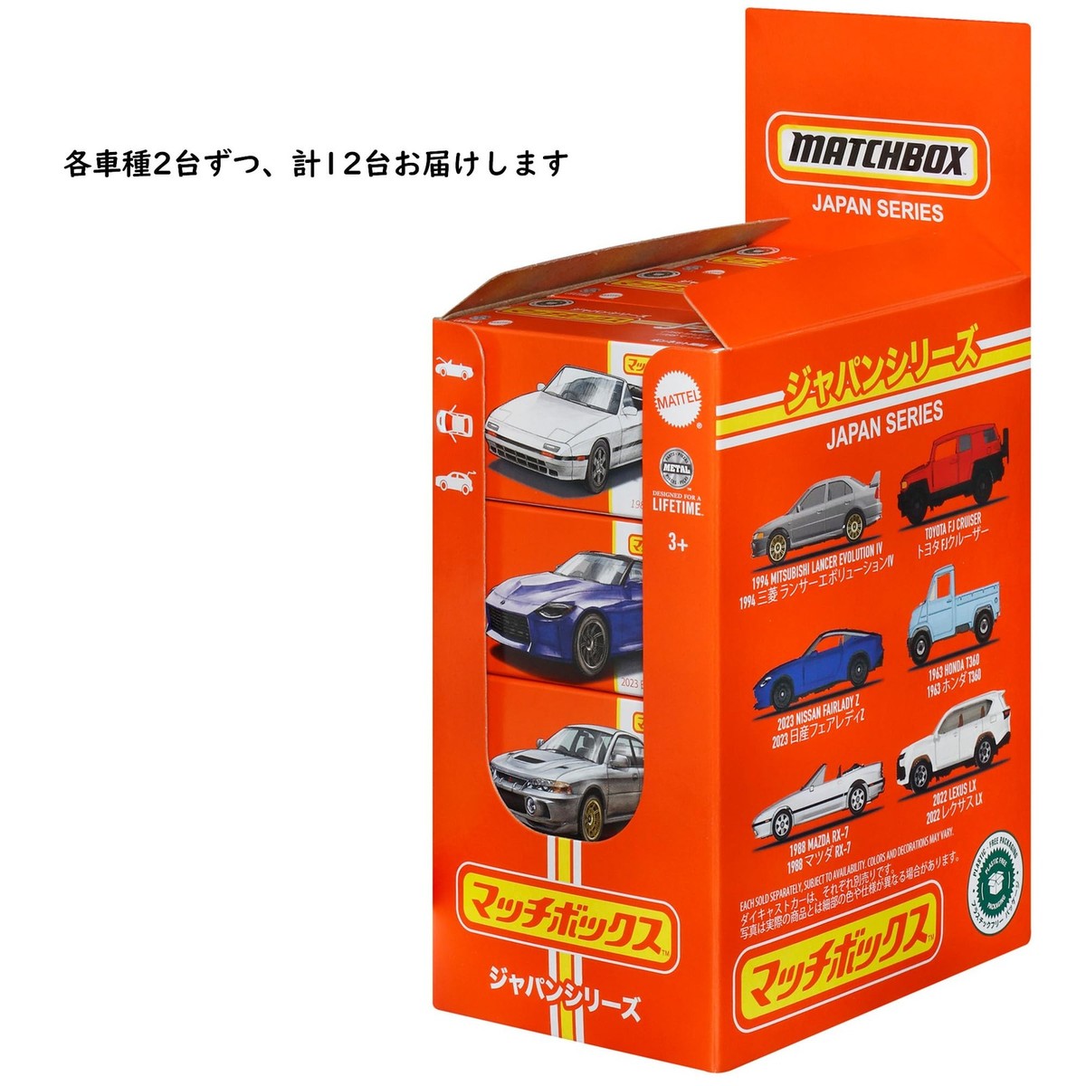 Matchbox Japan Series Assortment [12 mini cars sold in box