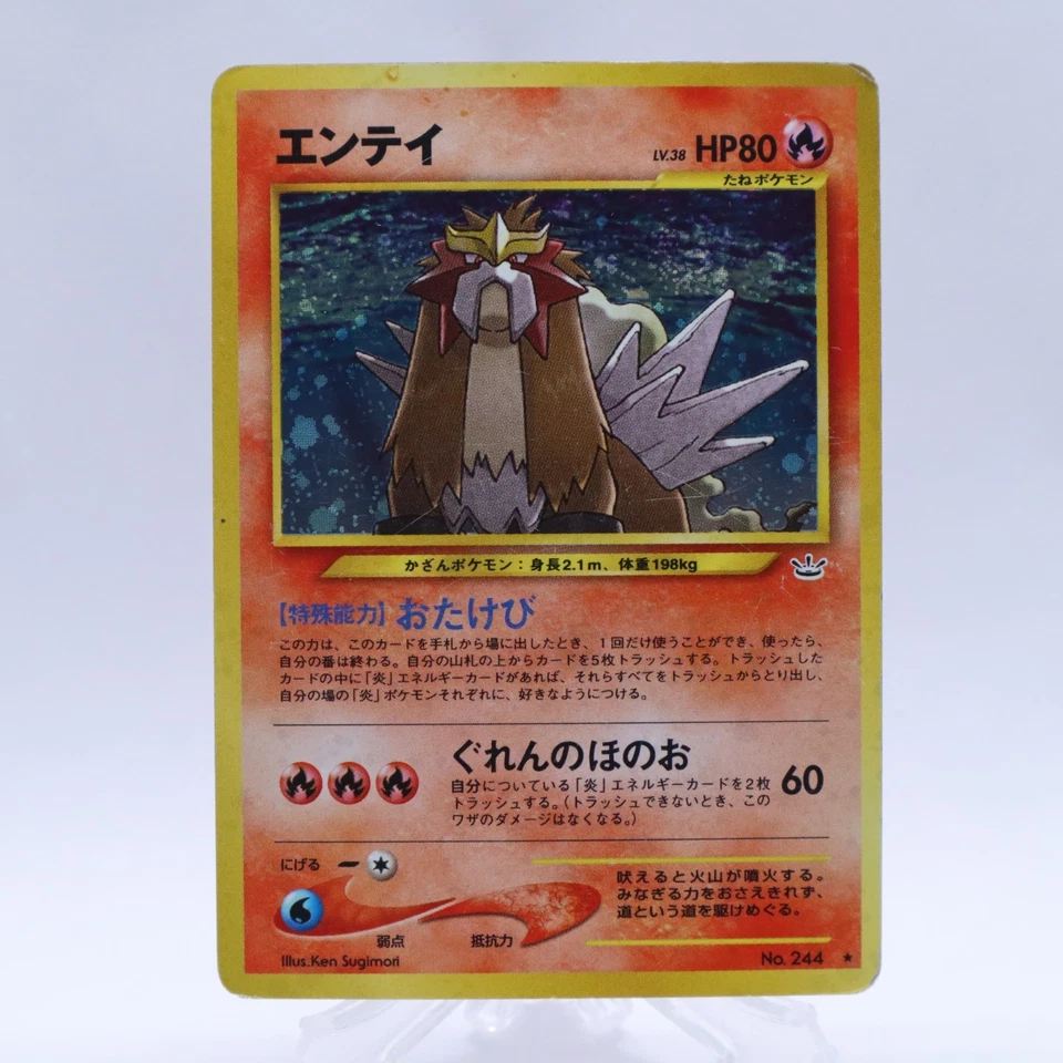 Entei Raikou Suicune 3 Set Pokemon Card Neo Revelation Old Back Japanese 2000 - Image 2 of 4