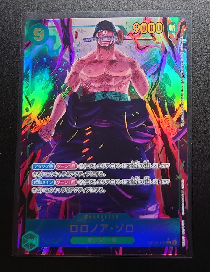Roronoa Zoro (Parallel) OP06-118 SEC/JAPANESE ONE PIECE Wings of