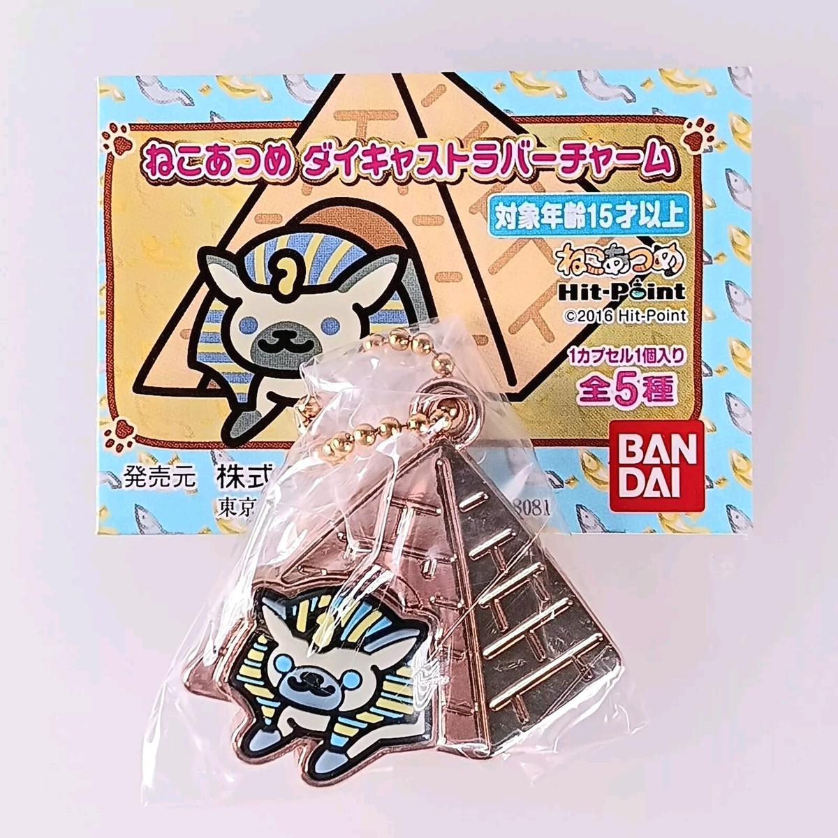 Ramses the Great Neko Atsume: Kitty Collector Die-cast Rubber