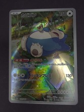 Snorlax 181/165 Art Rare SV2a: Pokemon Card 151 Pokemon Japanese Holo Near Mint