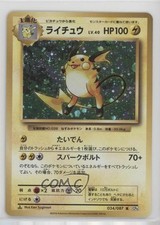 Raichu 034/087 Cp6: Expansion Pack 20th Anniversary for sale | eBay