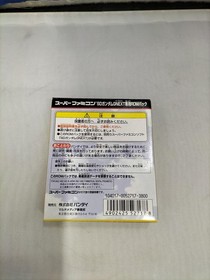 SD Gundam GMap Famicom Software Japan d2