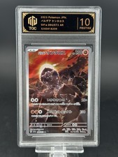 2023 Pokemon JPN Tauros AR 084/073 SV1a TOC10（same as PSA10）