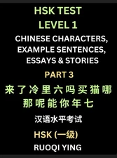 HSK Test Level 1 Chinese Characters, Example Sentences, Essays & Stories (Part 3