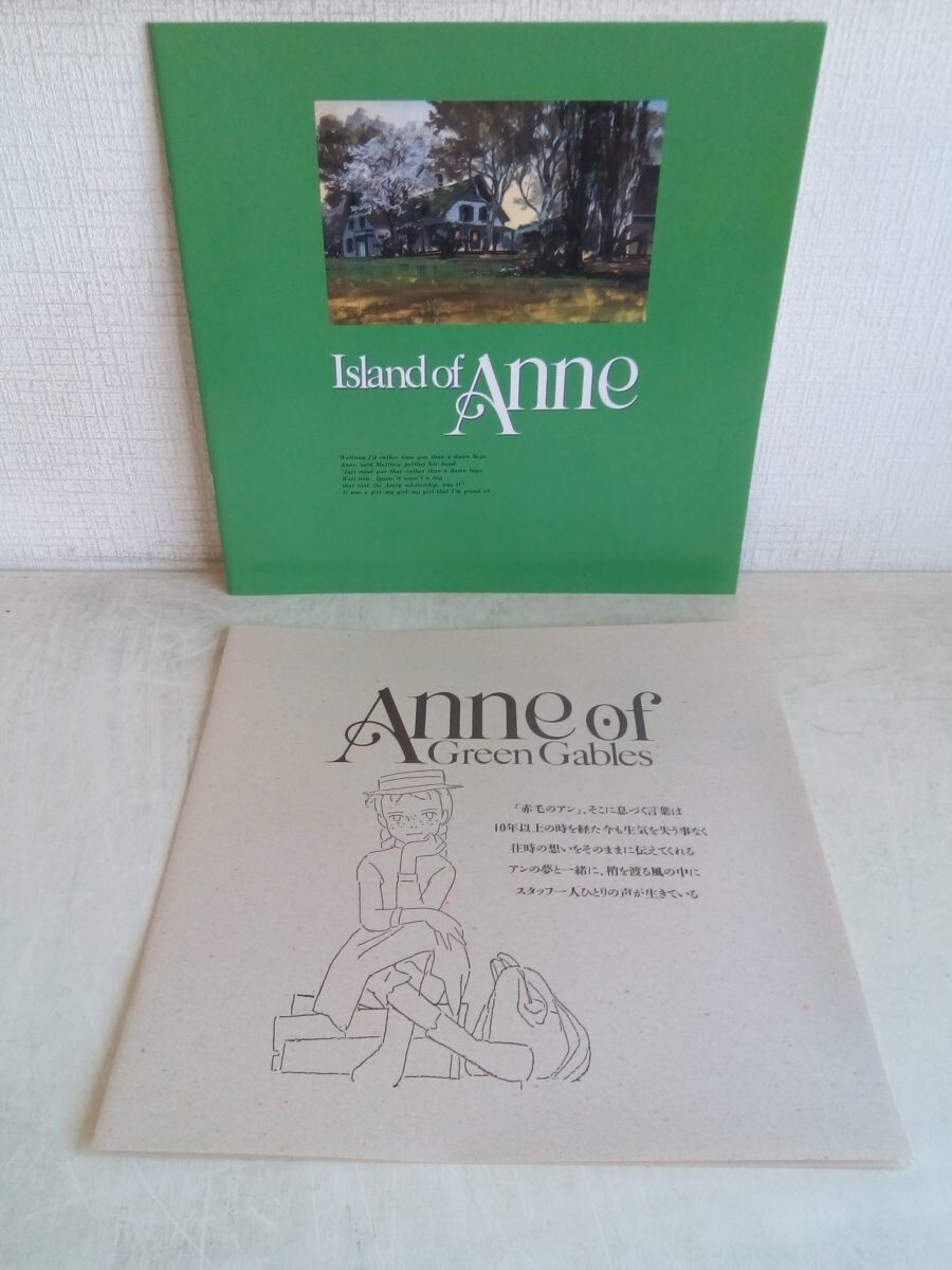 Anne of Green Gables メモリアルボックス　レーザーディスク Anne of Green Gables メモリアルボックス レーザーディスク