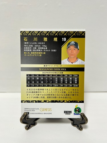 BBM 2022 GENESIS Regular Karten aus Japan - Bild 3 von 217