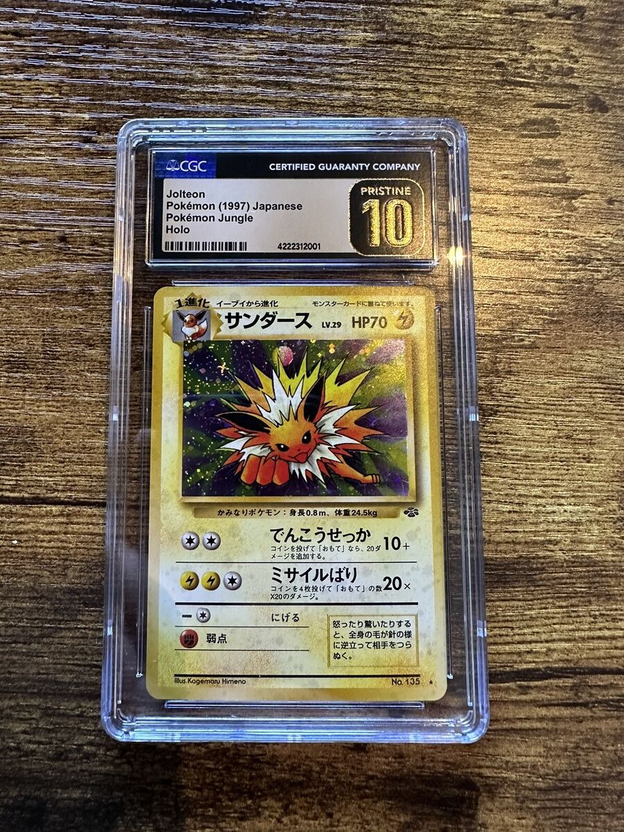 Jolteon Holo 135 Jungle Pokemon Japanese PSA 💎CGC 10 Jolteon Holo 135 Jungle Pokemon Japanese PSA 💎CGC 10