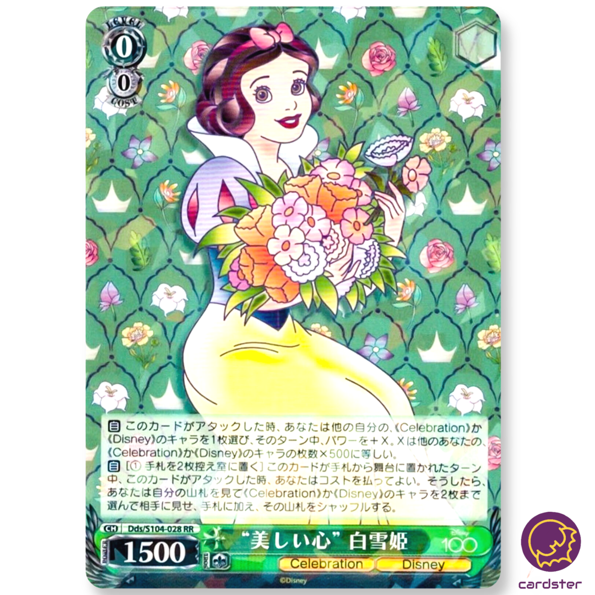 ＊ディズニーDisney 白雪姫 DenCraft社 Snow White Dds/S104-028 RR Disney100 Weiss Schwarz Japan | eBay