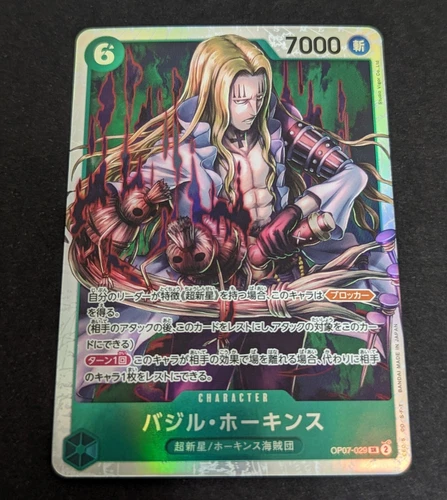 Basil Hawkins OP07-029 SR 500 Years in the Future One Piece Card Japanese NM