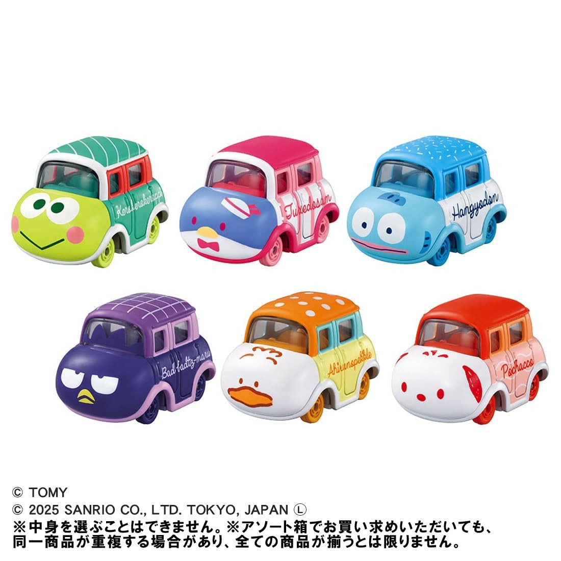 【6個セット】ドリームトミカ TOMICA SANRIO CHARACTERS Amazon.co.jp: ドリームトミカ サンリオキャラクターズ