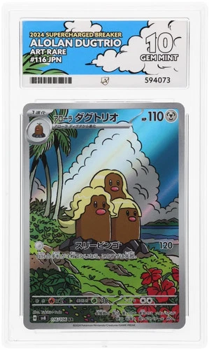 Alolan Dugtrio 116/106 ACE 10 Supercharged Breaker Pokemon Japanese Gem Mint