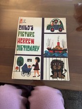 A Child’s Picture Hebrew Dictionary English and Hebrew