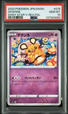 Dedenne #75 Prices | Pokemon Japanese Shiny Star V | Pokemon Cards