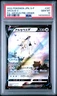 2022 POKEMON JPN S PROMO POKEMON LEGENDS: ARCEUS PRE-ORDER #267 ARCEUS V PSA 10