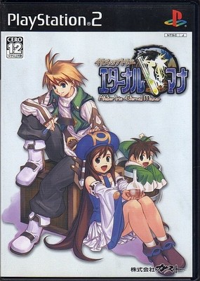 Atelier Iris Eternal Mana 2 Box Musical - Jeux vidéo