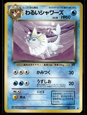 Dark Vaporeon NO. 134 Uncommon Team Rocket Pokemon Japanese LP