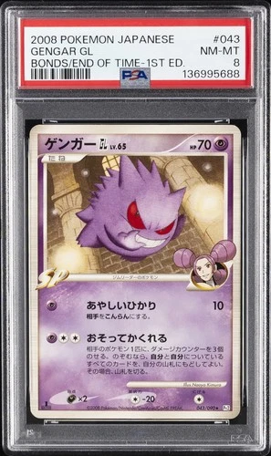2008 POKEMON JPN BONDS TO THE END OF TIME 1ST EDITION #043 GENGAR GL PSA 8