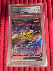 Raikou Psa 10 | eBay