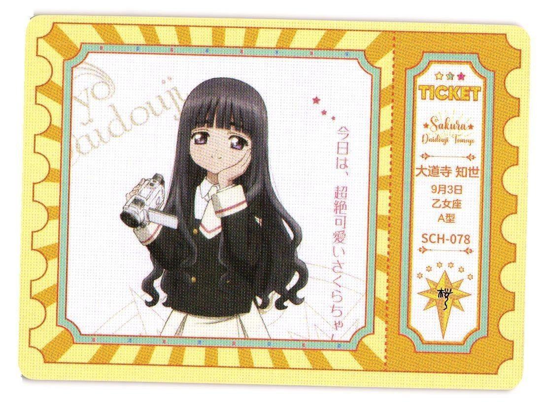 Sachikaishoku Ticket SCH-078 Cardcaptor Sakura Card Captor