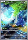 Heracross 072/071 Sv2d: Clay Burst