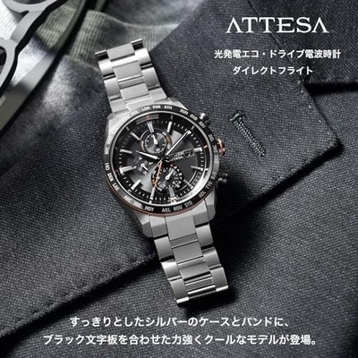 Citizen Attesa AT8189-61E ACT Line Eco-Drive Radio Solar Titanium 