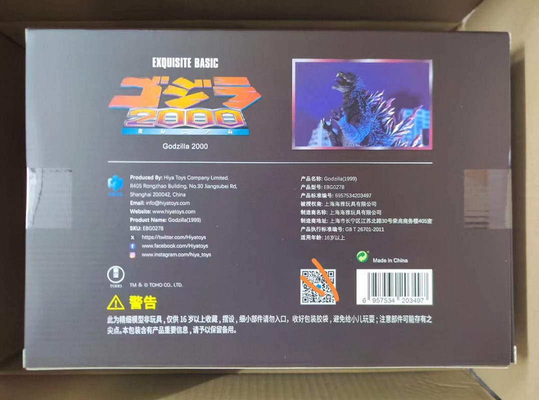 HIYA EBG0278 Godzilla 2000 Millennium (1999) Exquisite Basic