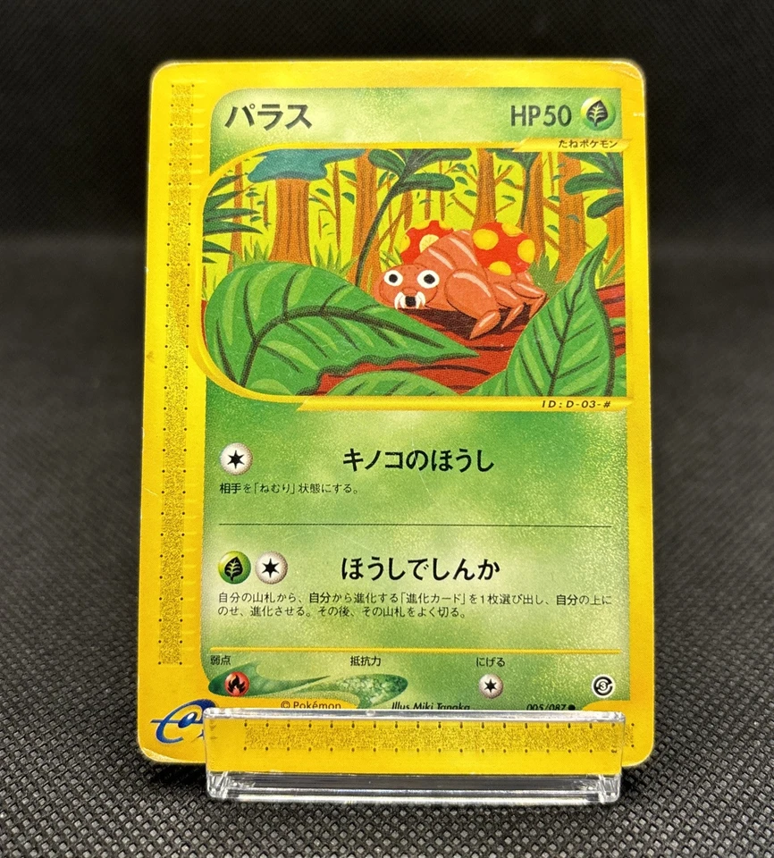 Paras 005/087 Common Wind from the Sea E Series E3 Pokemon Japanese 2002 - Image 3 of 4