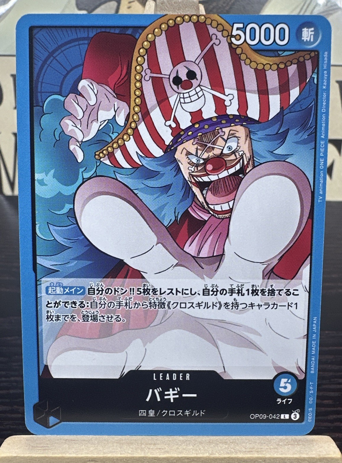Buggy OP09-042 L Emperors in the New World One Piece Japanese NM