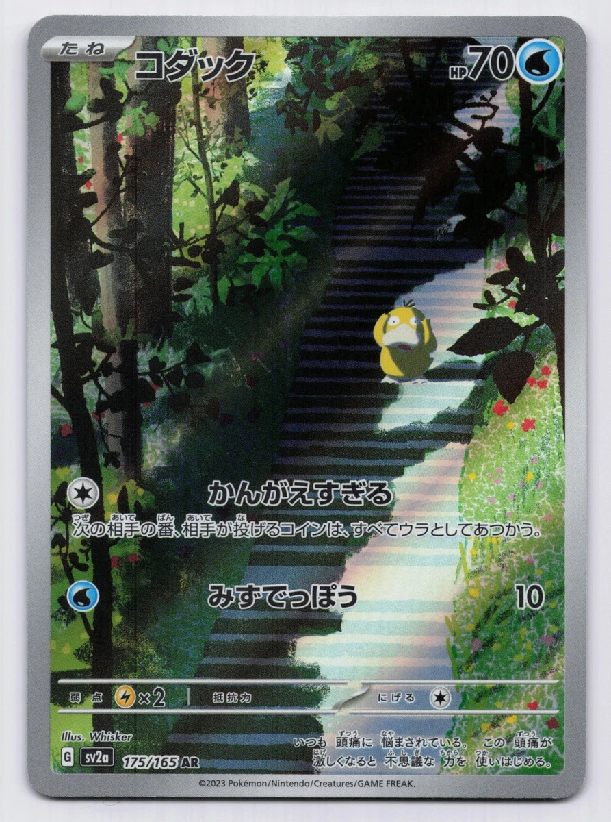 Psyduck 175/165 Sv2a: Pokemon Card 151 for sale | eBay