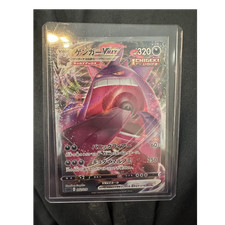 Gengar VMAX 002/019 Ss: Gengar Vmax High-Class Deck Holo (Japanese