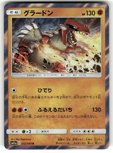 Groudon 032/064 Rare Remix Bout Pokemon Japanese Holo Near Mint