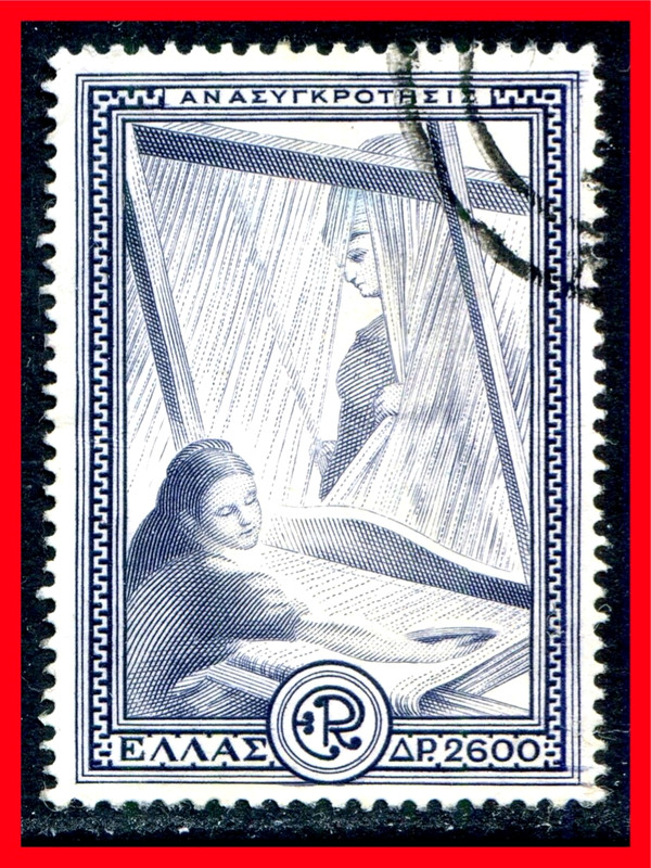Greece Postage Stamp Scott 543, Used!! Gr46e